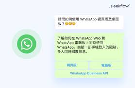 WhatsApp Web版注册(whatsapp注册流程)